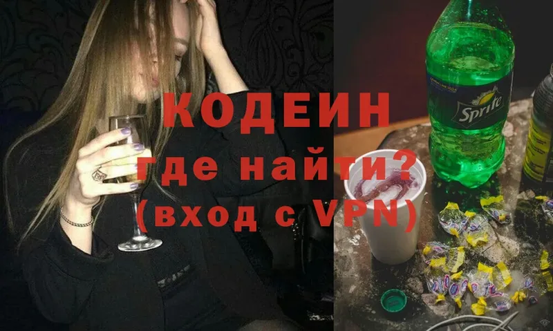 Кодеиновый сироп Lean напиток Lean (лин)  ссылка на мегу ONION  Нижнекамск 